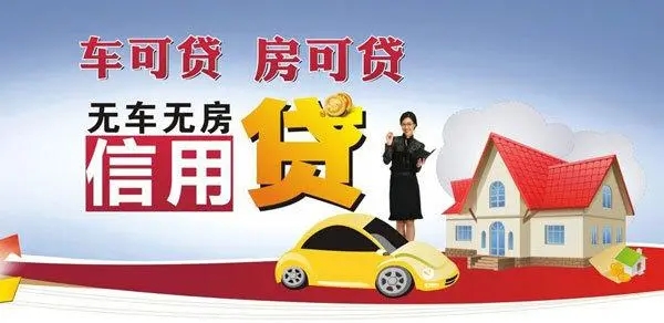 中山汽车抵押贷款利息多少钱