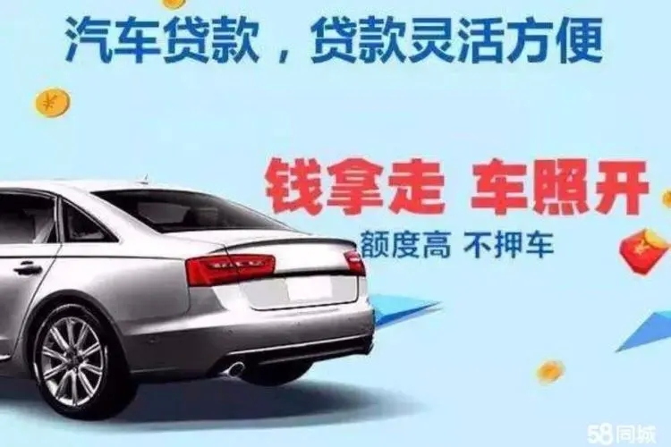 中山汽车抵押贷款是怎么办理不押车的